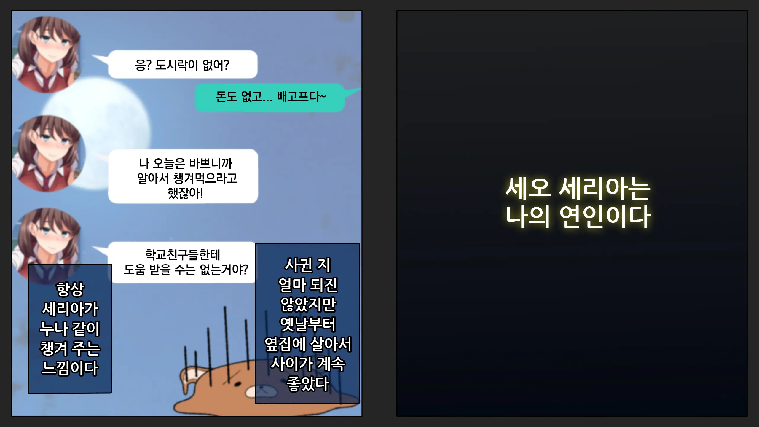 Kare Ni Kakushite Netorare Eizou Tsuuwachuu... | 남친 몰래 네토라레 영상통화중...